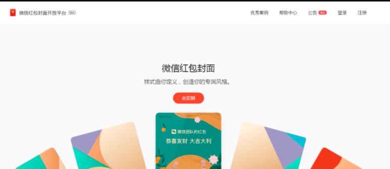 为什么红包封面可以赚钱？分享微信红包封面变现的几种玩法