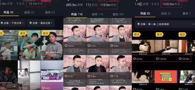 超详细抖音运营引流攻略(下):成功并非不可“复制”