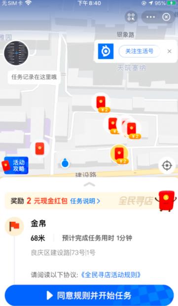业余兼职下班路上随手拍照赚钱,蚂蚁路客了解一下!