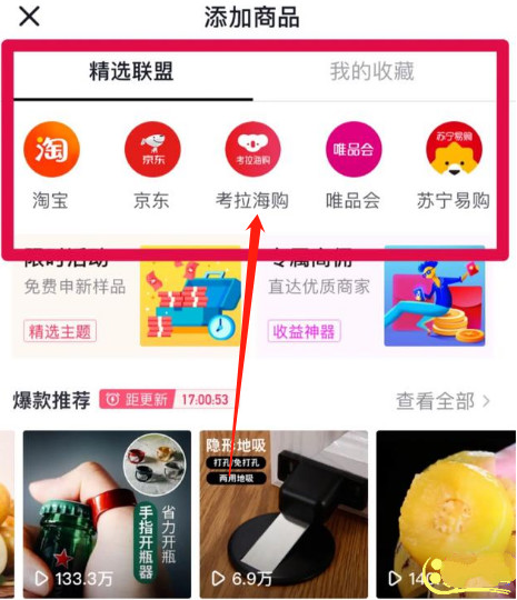 创米学社抖音电商带货实操课,30天佣金10万