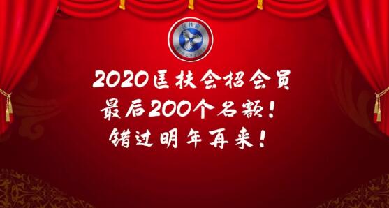 匡扶会2020年《低成本带货模型》短视频制作模板 演唱会搬运类，情感语录，黑板写题
