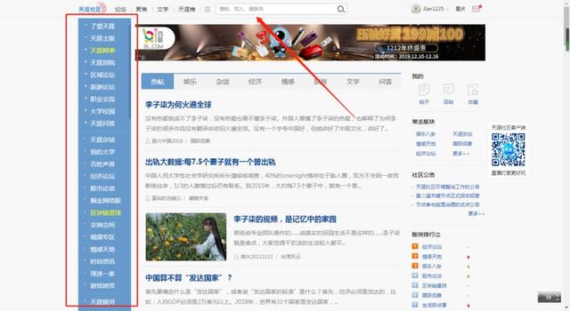 关于天涯精准引流,你应该知道的几种技巧!