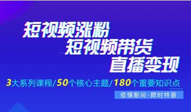 抖音短视频直播电商怎么做？抖商公社·短视频运营+带货+直播教程了解下！（已更新）