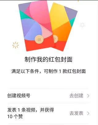 微信红包封面免审核制作教程，外面卖288