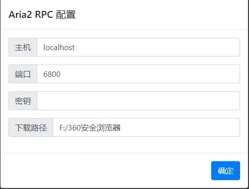 一分钟搭建自己专属Aria2高速下载通道，轻松满速、无限制下载度