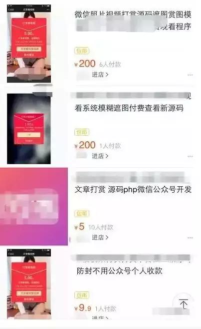 分享一个捞偏门暴利项目,遮图打赏月入3万,还不来了解下