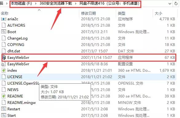 一分钟搭建自己专属Aria2高速下载通道，轻松满速、无限制下载度