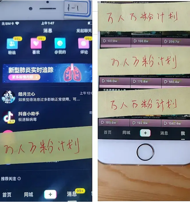 【揭秘】如何汇聚一万部手机,99元入侵抖音短视频