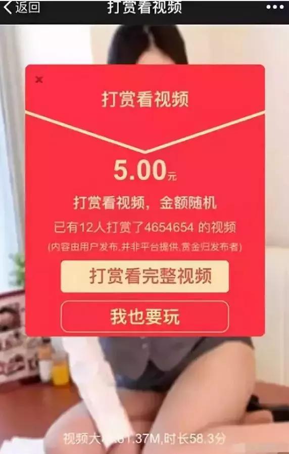 分享一个捞偏门暴利项目,遮图打赏月入3万,还不来了解下
