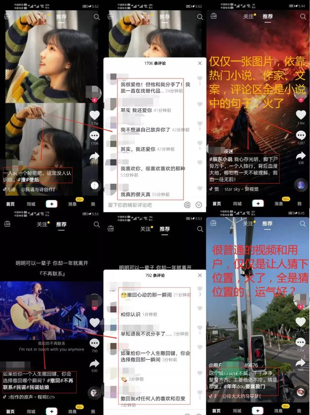 超详细抖音运营引流攻略(下):成功并非不可“复制”