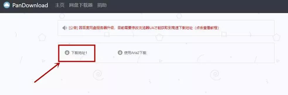 一分钟搭建自己专属Aria2高速下载通道，轻松满速、无限制下载度