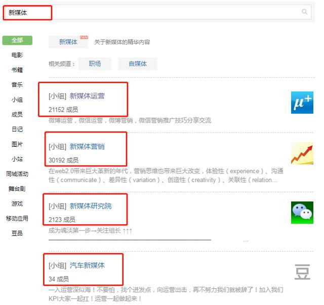 豆瓣引流,用最简单最轻松的方式获取流量