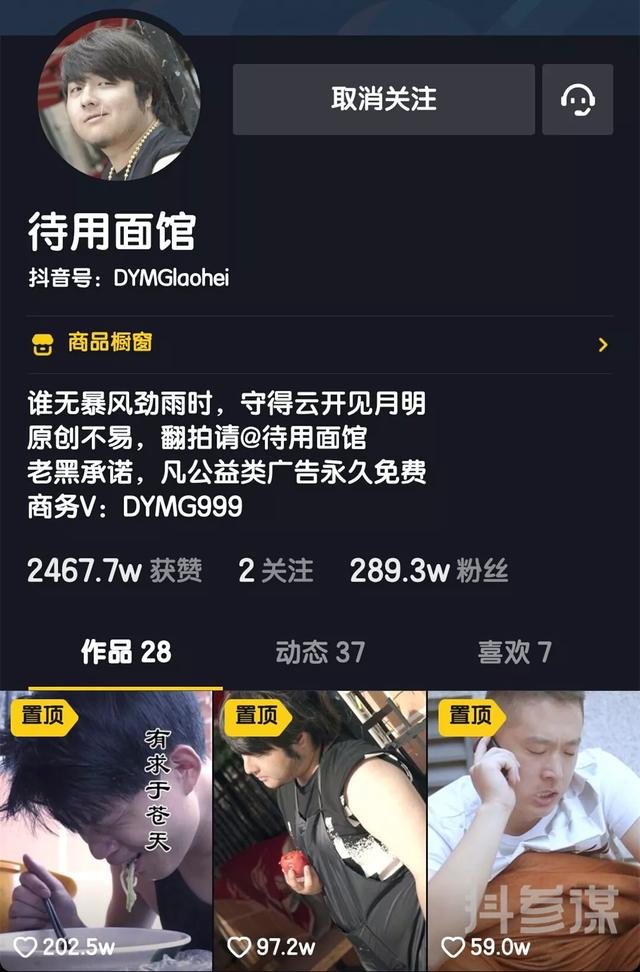 真实人设,剧情反转,植入主题,抖音短视频情感剧情号可以这样玩