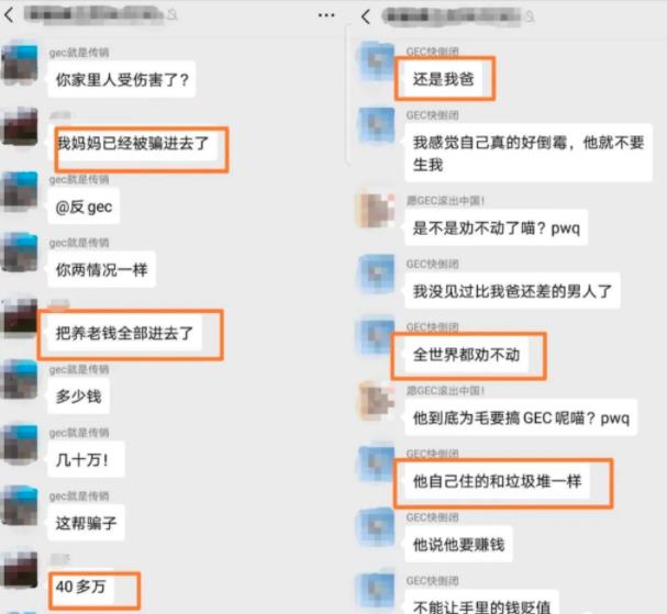 很多人不知道的行业隐秘：资金盘的上瘾“术”