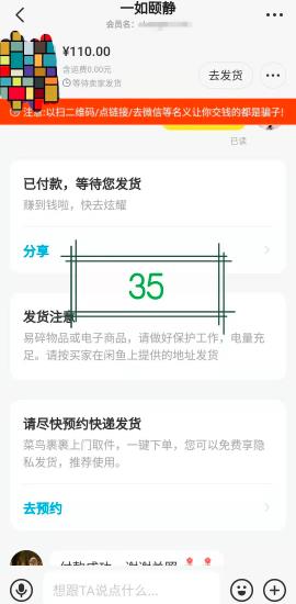 闲鱼怎么做赚钱？要想靠闲鱼卖货月入过万，你不该错过这些大招！
