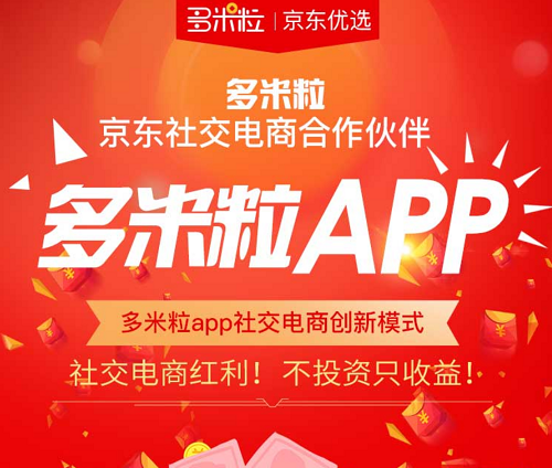 京东拉新稳定项目，5分钟操作一单，佣金13-16元+商品，轻松月入上千！（视频+文档）