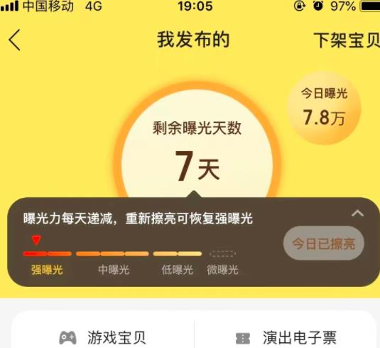 闲鱼怎么做赚钱？要想靠闲鱼卖货月入过万，你不该错过这些大招！