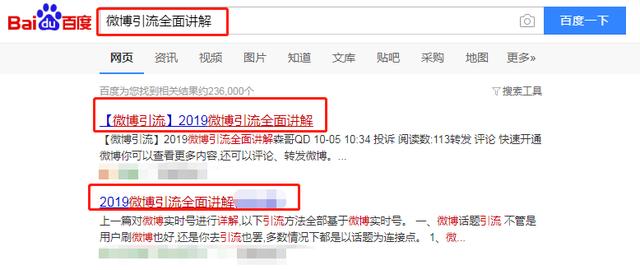 何谓百度霸屏?百度霸屏的核心是什么?