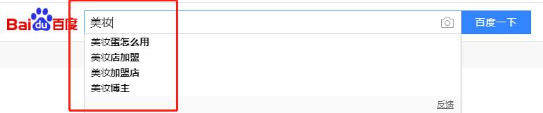 何谓百度霸屏?百度霸屏的核心是什么?