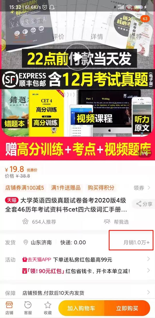 利用四六级考试赚钱，短期的暴利项目，一天能赚3000+！