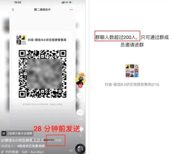 微信状态引流进阶玩法,绝佳的私域流量引流手段