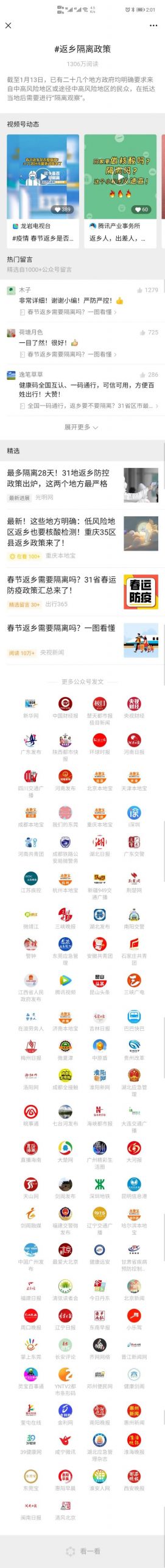 公众号SEO强制排名:当核心词没了的时候,怎么用长尾词排名?(实操案例)