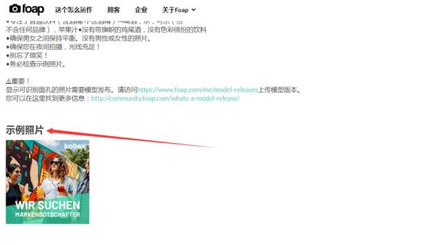 国外网赚:拿起手机,拍照片也能赚钱,Foap APP了解下