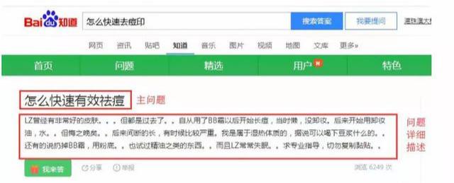 利用问答平台,日引50+精准流量(附步骤)