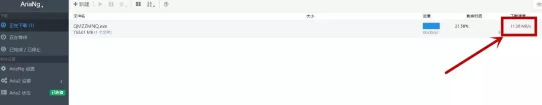一分钟搭建自己专属Aria2高速下载通道，轻松满速、无限制下载度
