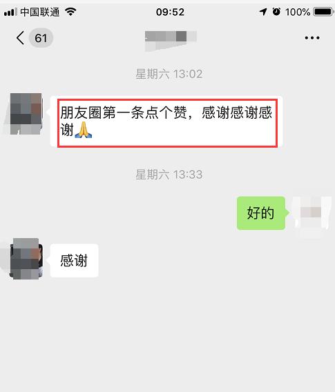 集赞引流玩法,助你微信快速加满号