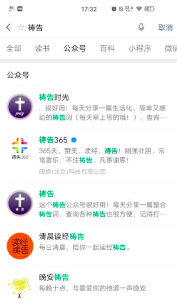 冷门行业也能赚钱，利用微信公众号自动引流，一个账号十几万