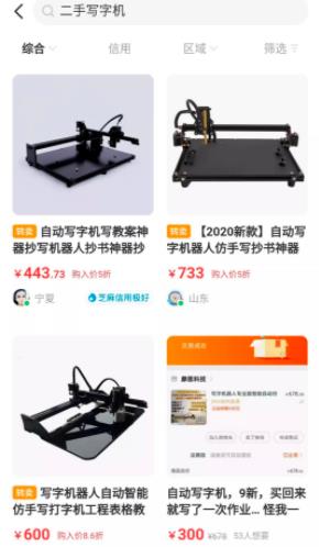 分享两个利用信息差赚钱的冷门项目，0成本无风险，适合大多数人去做。