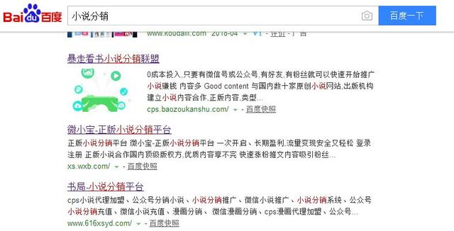 小说分销这样玩才暴利，揭开公众号小说神秘面纱