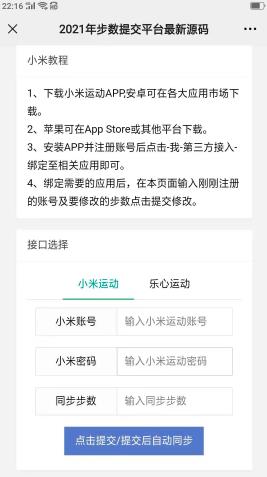 微信运动一个不错的广告位，只要你的步数增加，就可以让微信帮你群发广告！