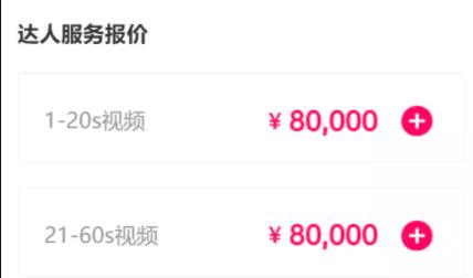 抖音爆款视频怎么植入广告？都有哪些套路？