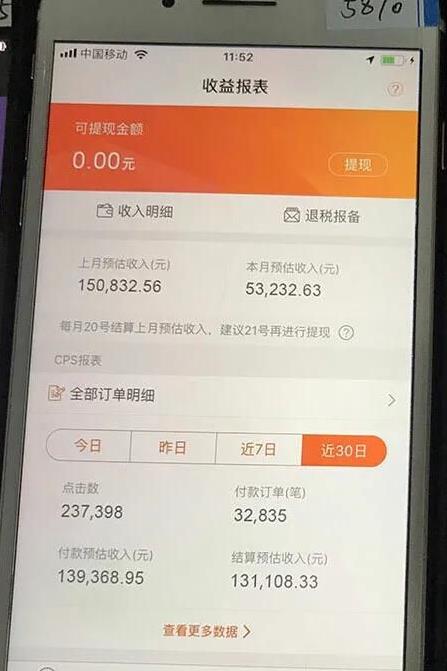 创米学社抖音电商带货实操课,30天佣金10万