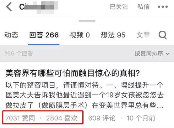 知乎引流课：还在苦苦研究SEO，她在知乎0成本获客2000+ （更新中）