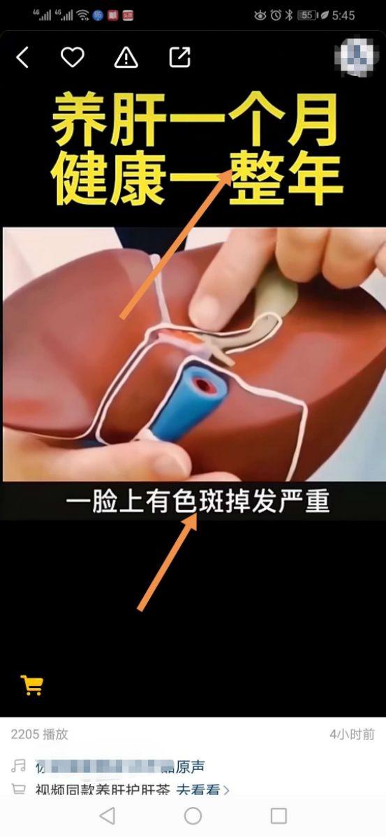 健康养生领域产品短视频玩法，日稳定盈利500+！