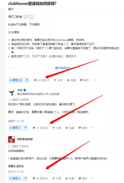 最新clubhouse邀请码获取方法,利用邀请码做到日赚上万思路分享!