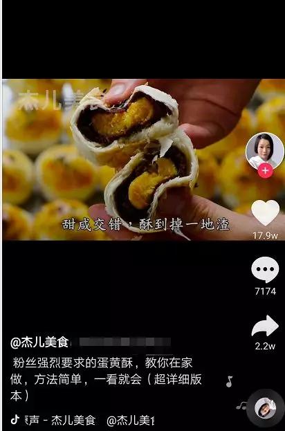 如何从零起盘打造属于自己的美食类抖音号