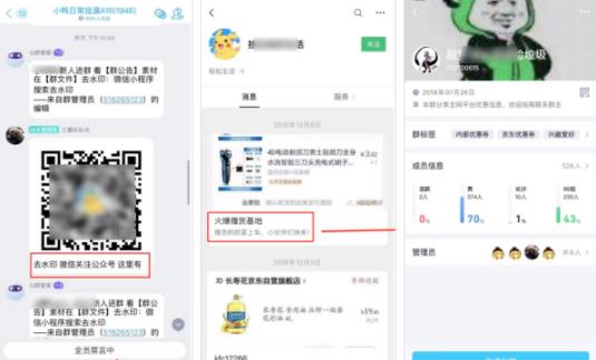 微信状态引流进阶玩法,绝佳的私域流量引流手段