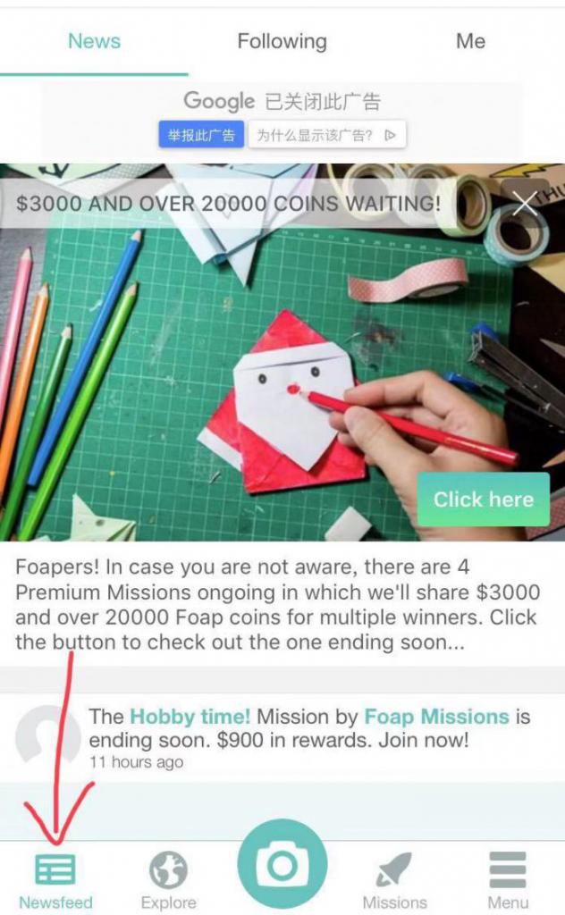 国外网赚:拿起手机,拍照片也能赚钱,Foap APP了解下