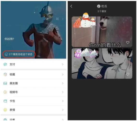 微信状态引流进阶玩法,绝佳的私域流量引流手段