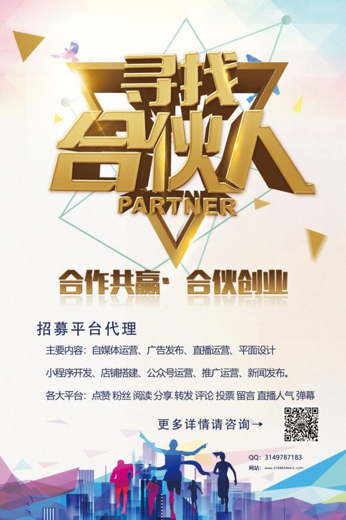 网络项目、 招代理合作！ 全部业务成本价！服务好、专人售后。诚信为本、业务合作，每天闲赚200+、操作简单！