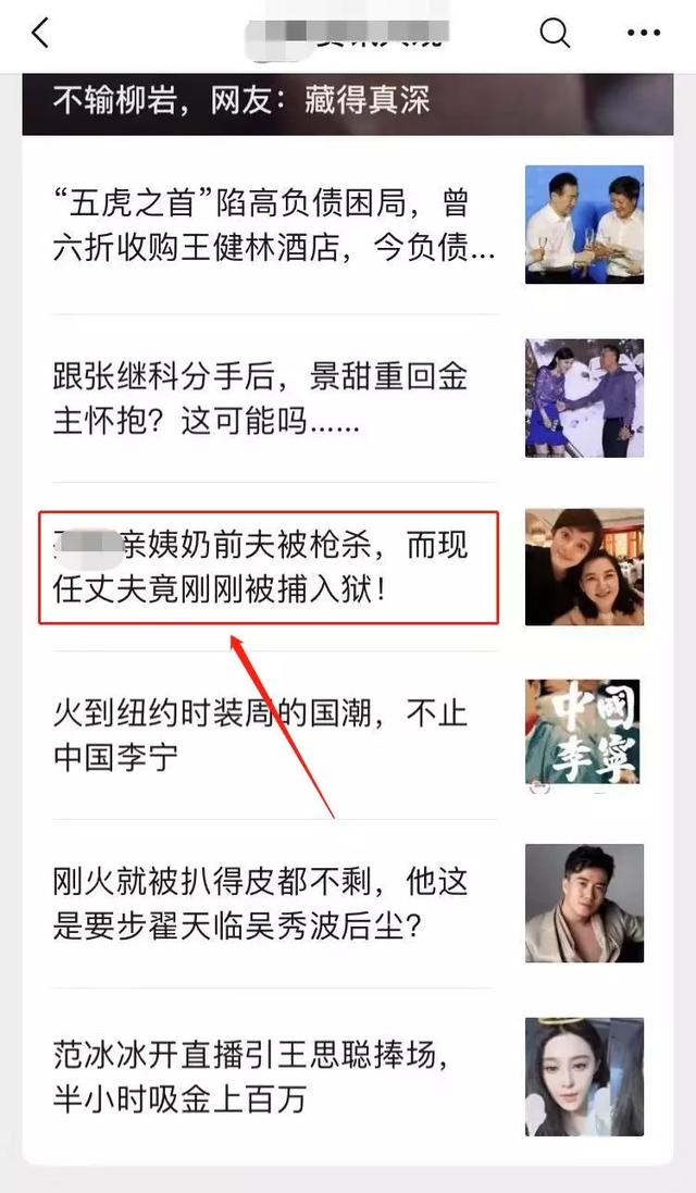 写娱乐八卦文章变现,1篇收入800元,你还在浪费时间看吗?