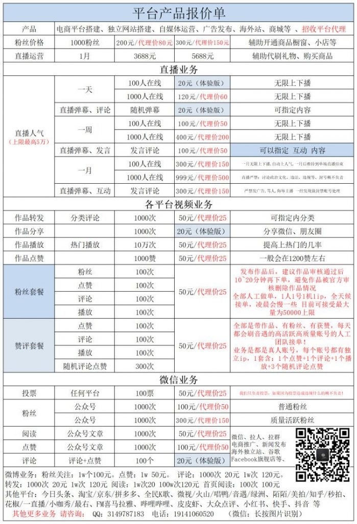 网络项目、 招代理合作！ 全部业务成本价！服务好、专人售后。诚信为本、业务合作，每天闲赚200+、操作简单！