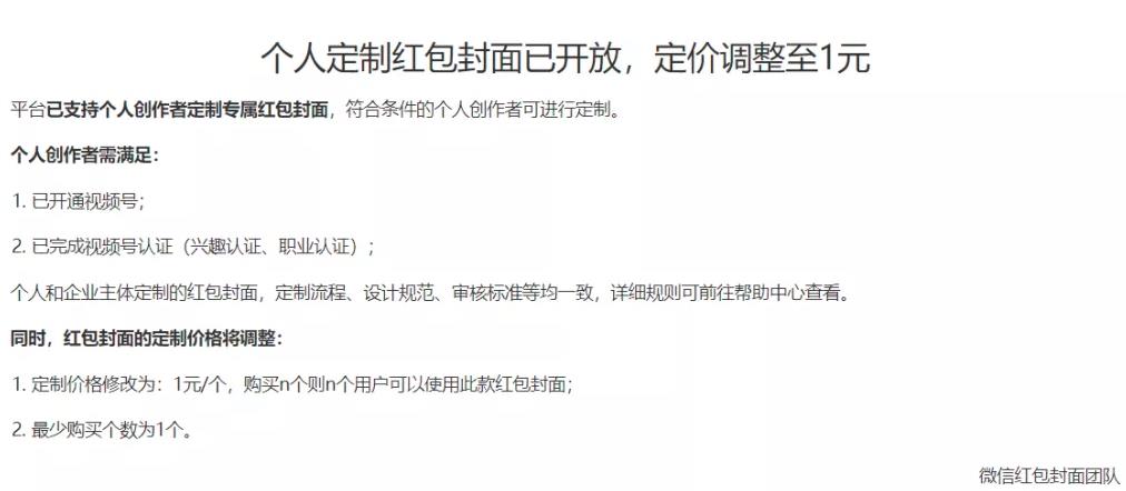 为什么红包封面可以赚钱？分享微信红包封面变现的几种玩法