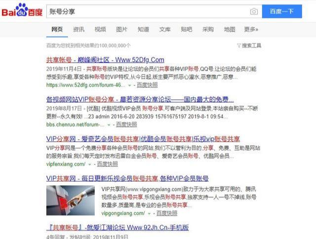 低成本高回报的共享经济暴利网赚项目