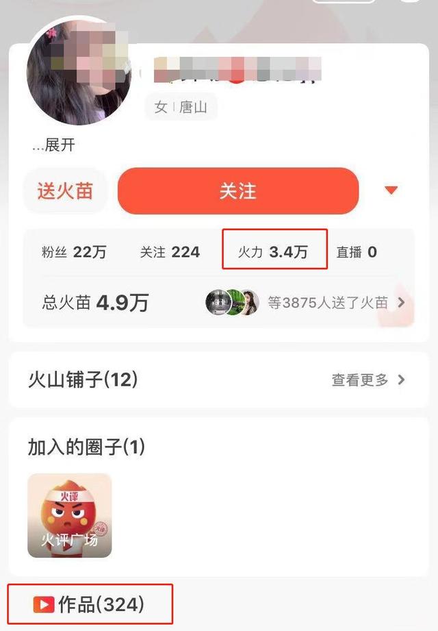 利用火山小视频赚钱，轻松赚到上千元