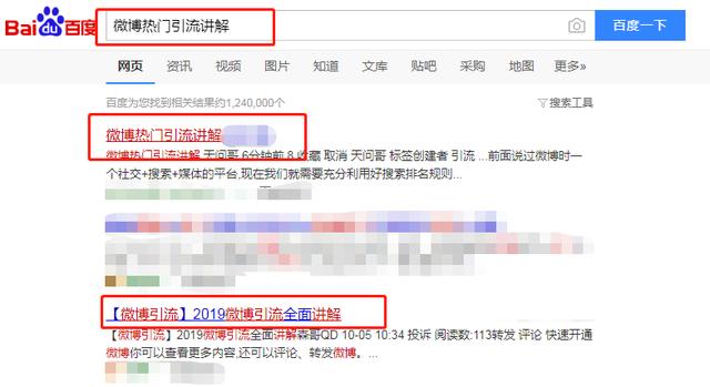 何谓百度霸屏?百度霸屏的核心是什么?